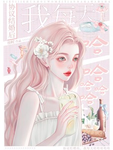 I’m Very Happy After Marrying the CEO Husband According to the Agreement cover