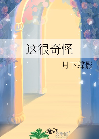 This Is Strange cover