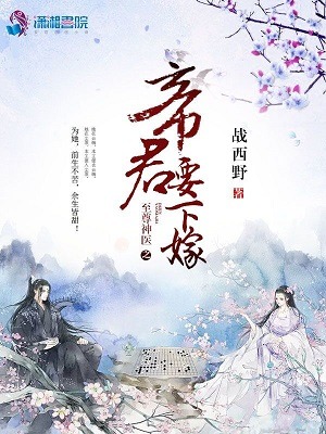 The Emperor Wants to Marry the Doctor cover