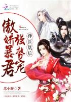 Godly Empress Doctor cover