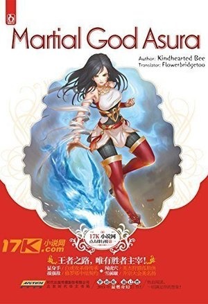Martial God Asura cover