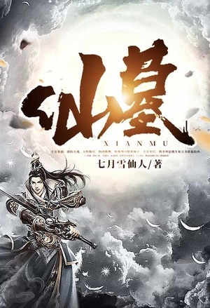 Necropolis Immortal cover