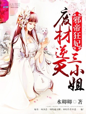 Prodigiously Amazing Weaponsmith cover