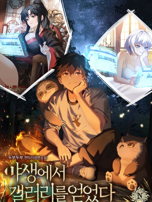 Got a Gallery in the Wild cover